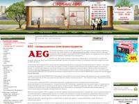AEG - ������������ ������������������